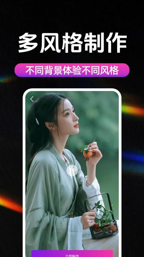 AI美颜修视频官方版3