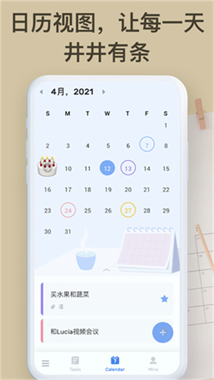 ToDoList中文版0