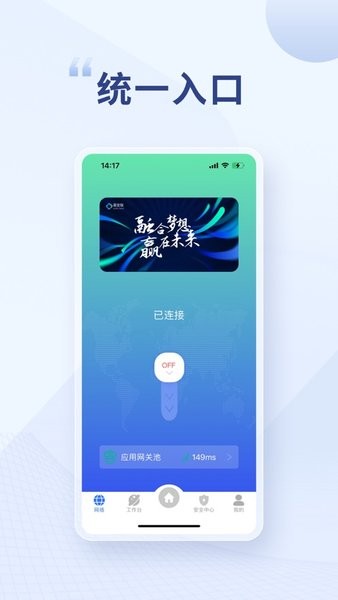 enues软件2