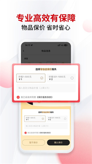 顺丰同城急送软件0