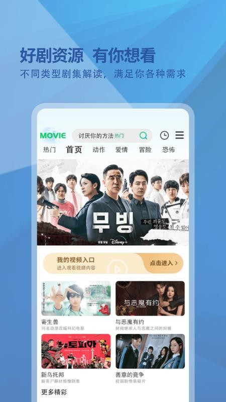 韩剧迷播放器最新版