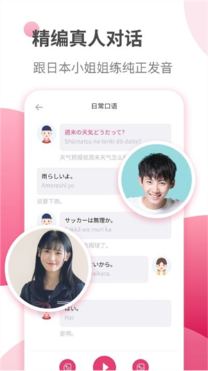 日语学习2