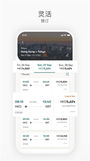 国泰航空手机app1