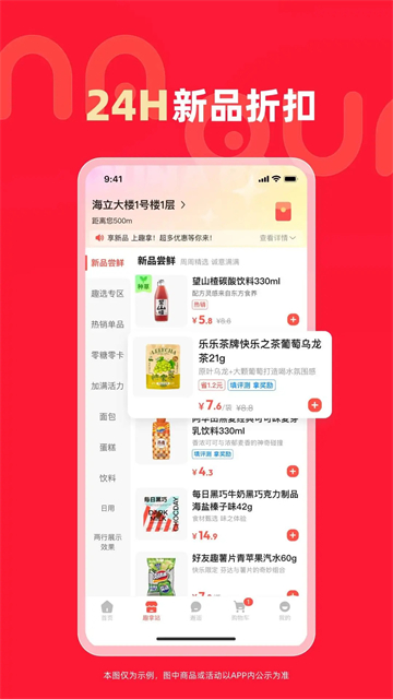 趣拿软件1