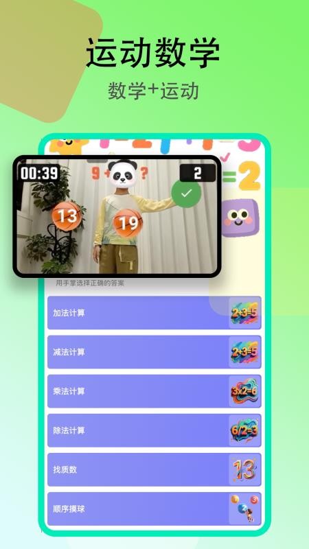 趣味跳绳手机版2