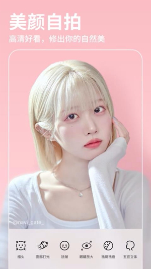 相机美颜相机app3