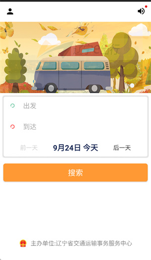 辽宁e出行3