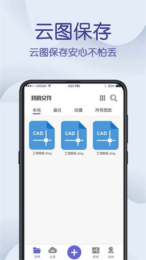CAD制图王0