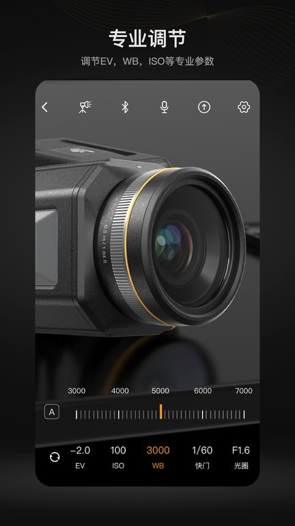 MOMA Camera猛玛探境直播相机APP3