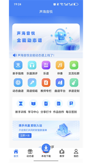 声海音悦2