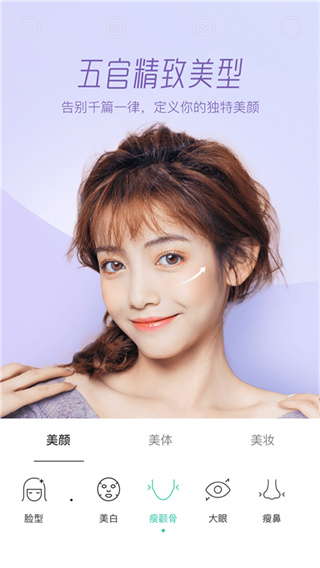 Faceu激萌美颜相机最新版20261