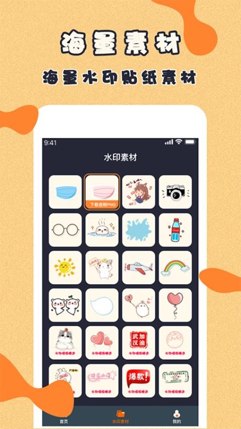 微商视频制作最新版4