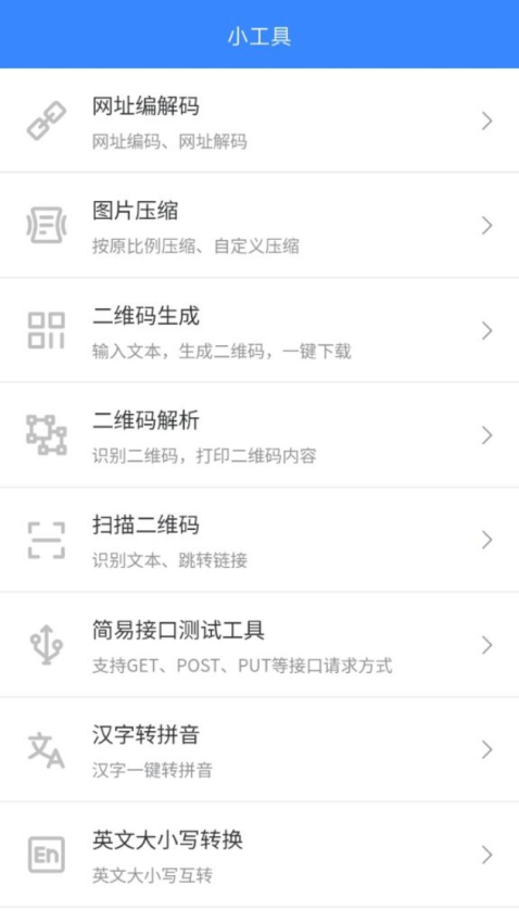 web编程手机app2