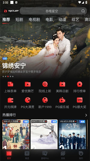 一起看视频播放器app1