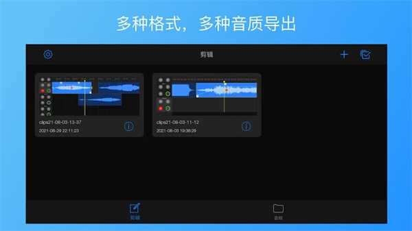 易剪多轨版4