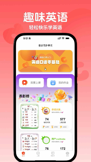 番茄同步单词3