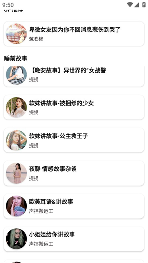 助眠盒子软件3