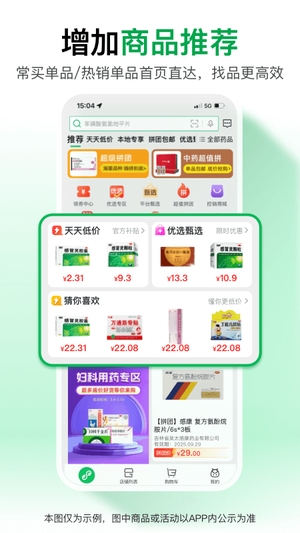 药帮忙网上购药平台3