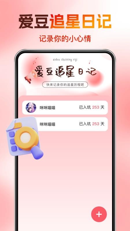 演唱会门票助手免费版3