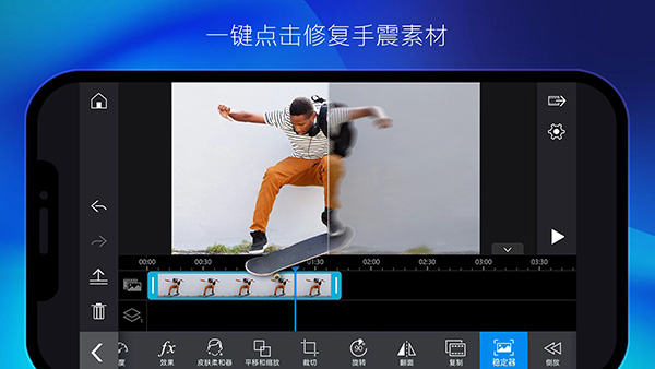 威力导演app最新版本(PowerDirector)2