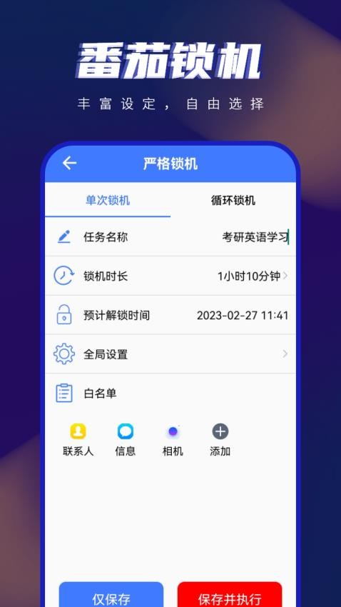 手机控最新版1
