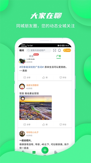 畅说108招聘社区0