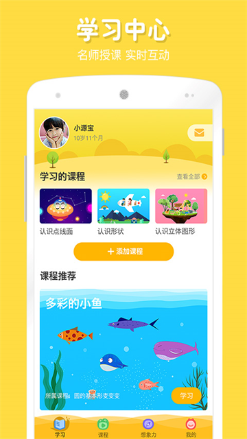 在家画画app2