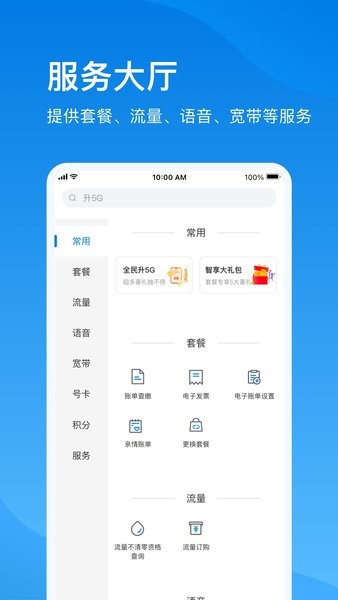 上海电信云宽带
