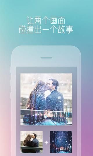 图片合成器app0