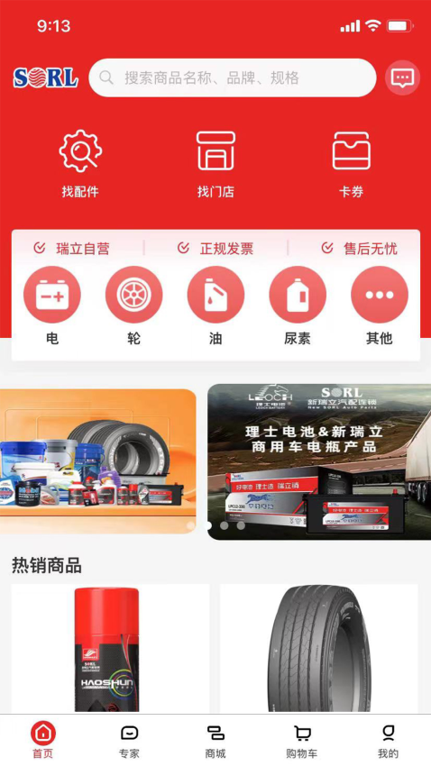 瑞立宝手机客户端1