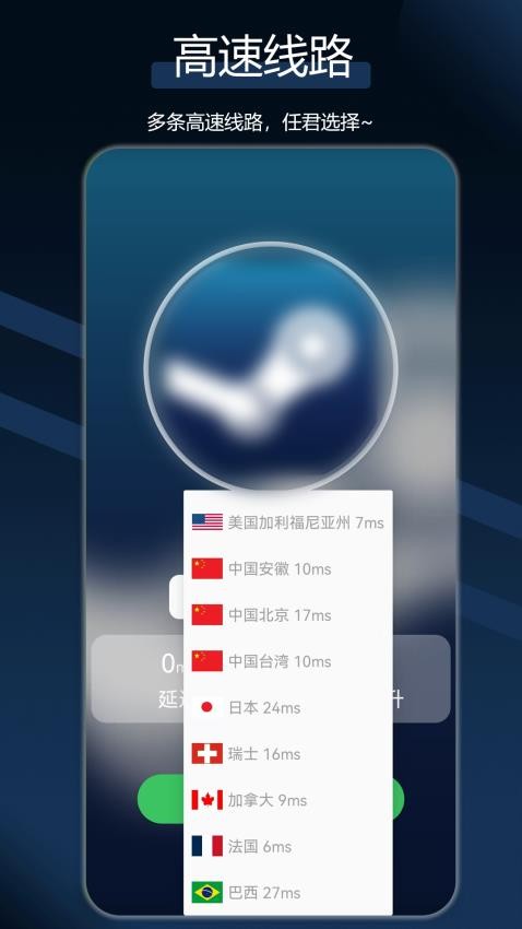 犀牛网络加速器客户端2