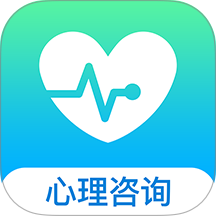 心理咨询官方版