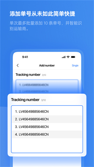 17TRACK国际快递0