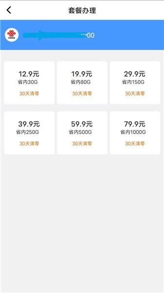 vivo流量商店app2