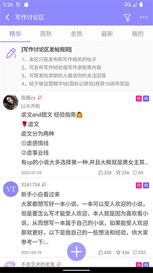 云吞小说3