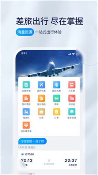 携程程曦app2