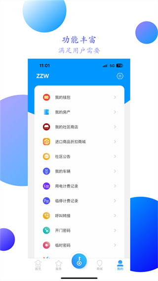 智之屋0