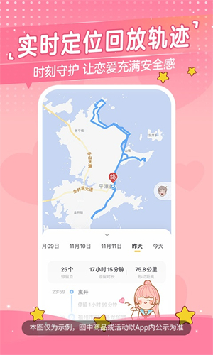 心动日常软件1
