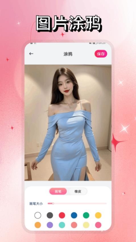 心蕊相机官网版1