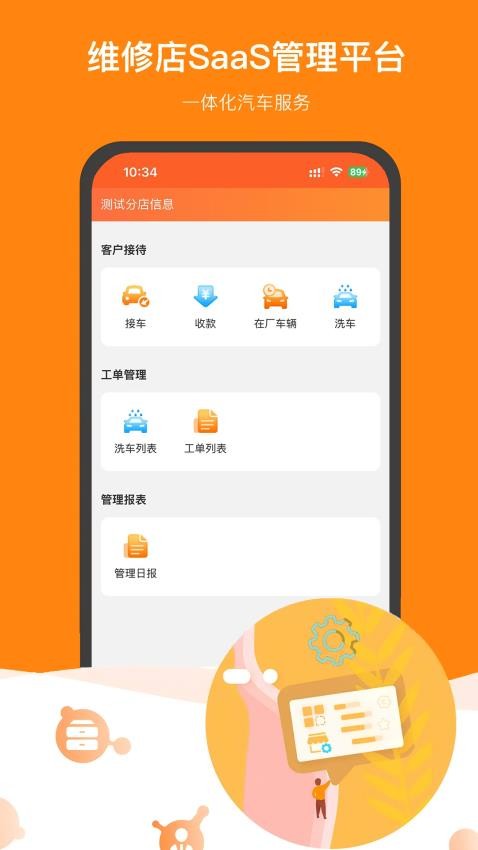 车之谷智慧维修官网版0