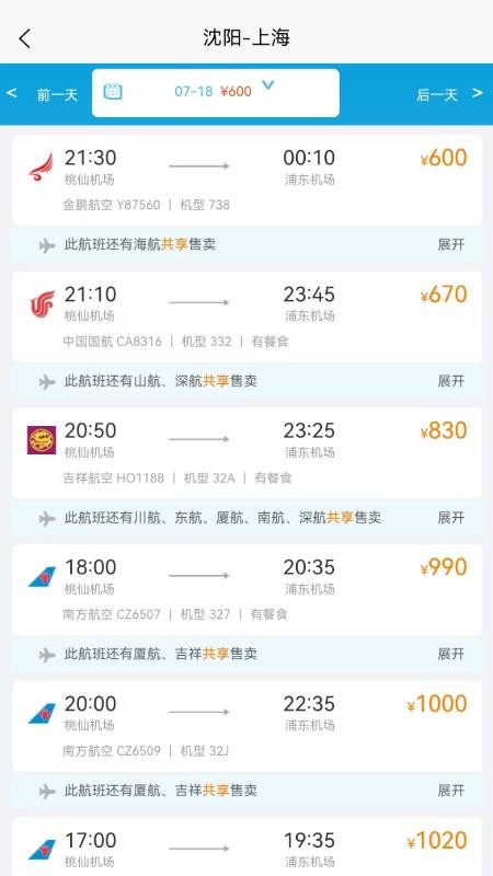 蓝翼出行手机版0