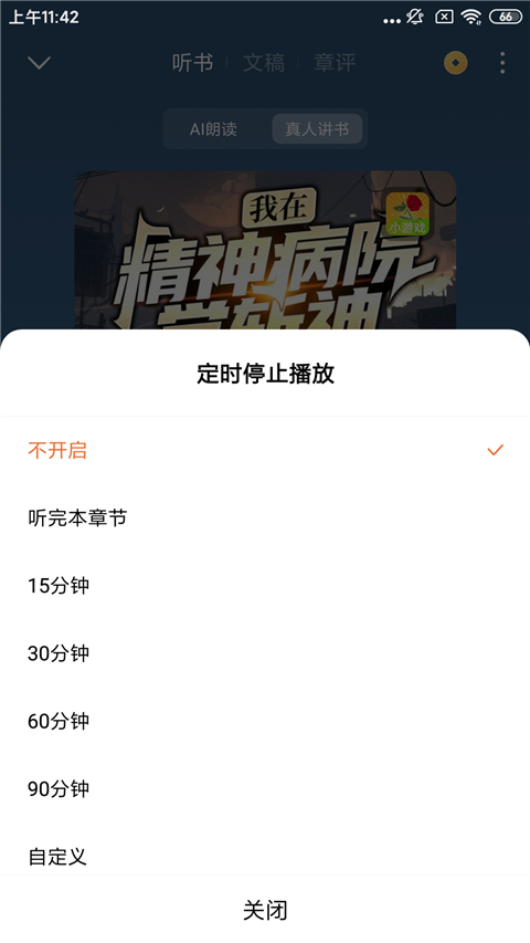 2025番茄免费小说app最新版