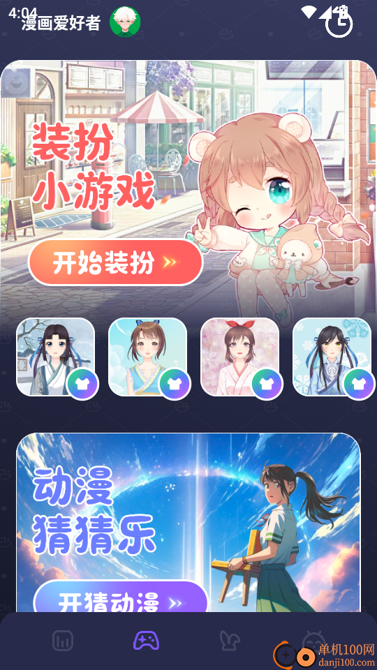 漫天玉漫画免广告版