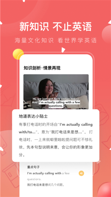 番茄英语0