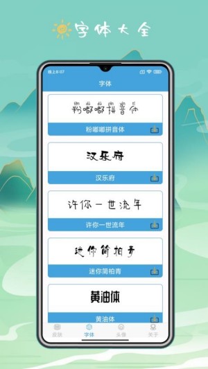 手机键盘皮肤软件4
