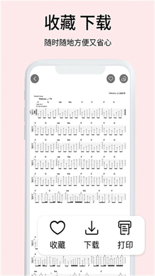虫虫吉他app0