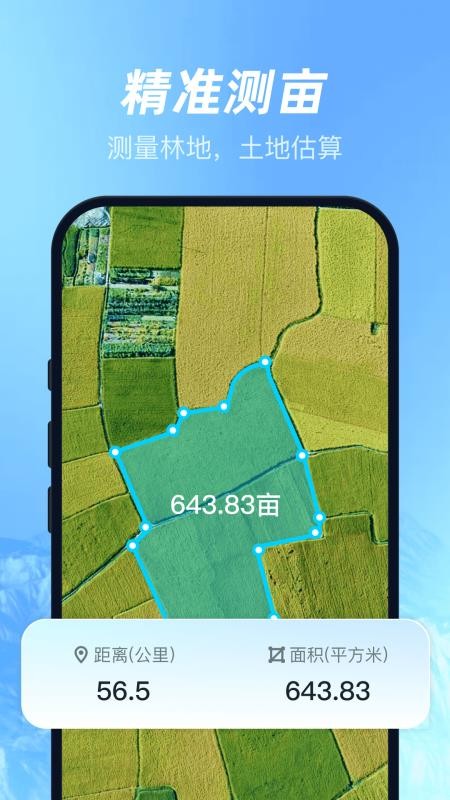 三维山水高清地图app0