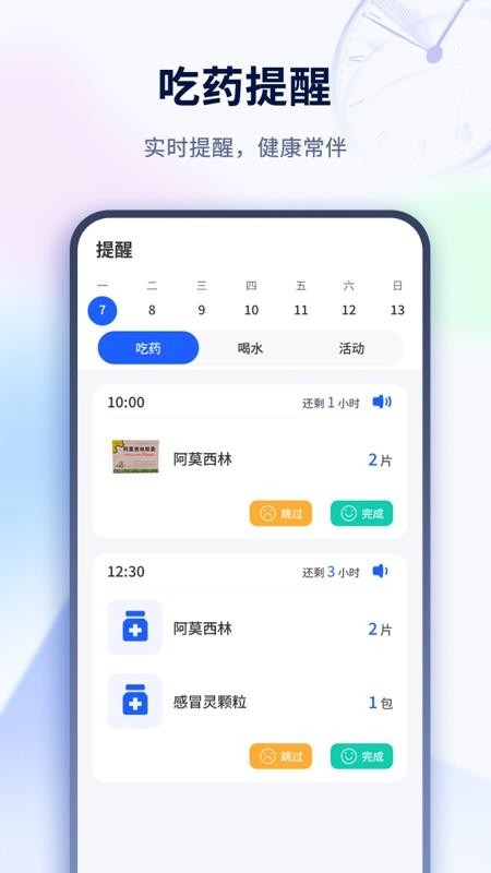 纪念日day