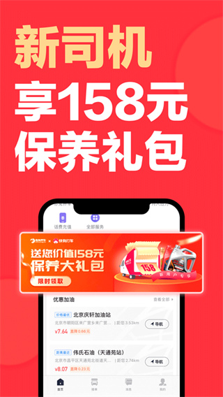 快狗打车司机版4