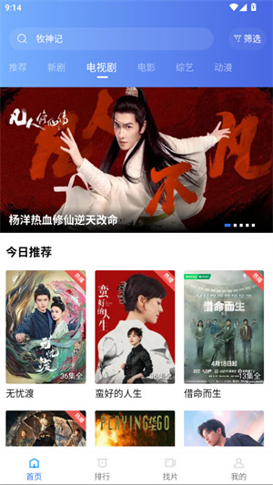 地瓜视频免费追剧1